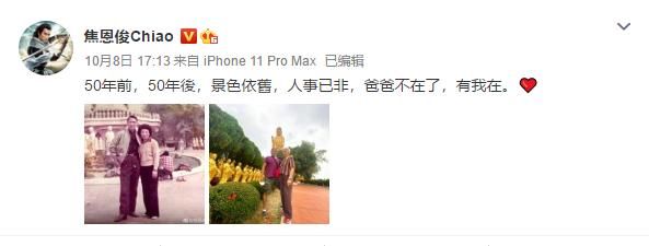 53岁焦恩俊近照认不出，曾经的二郎神哪去了
