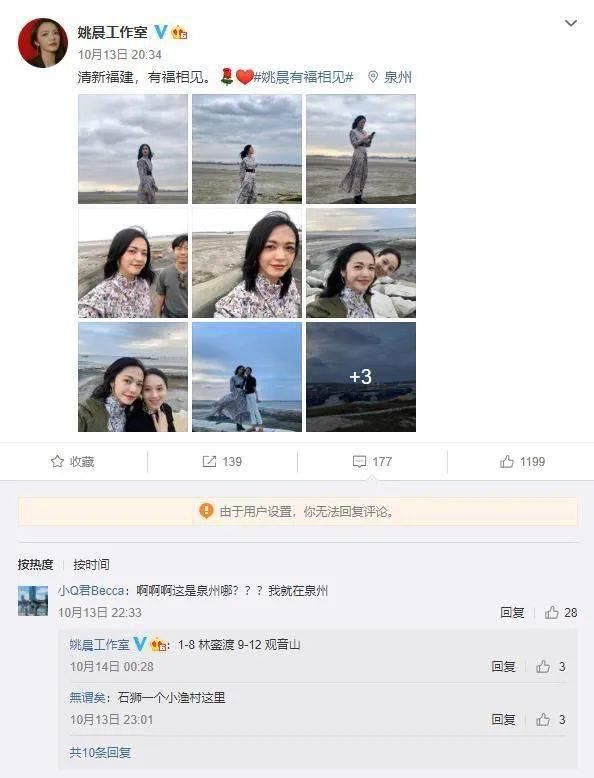 咱厝女明星姚晨回泉州拍电影啦！现身泉州街头，和她偶遇了吗~