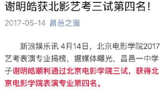 自曝被欠300万，不想当第二个肖战，这十八线艺人靠碰瓷红了
