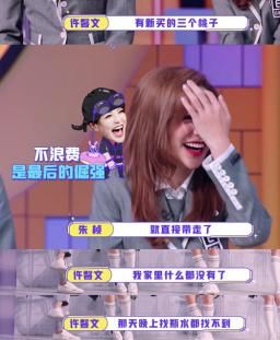 婧妹齐聚《非日常派对》，玩起游戏翻脸不认人