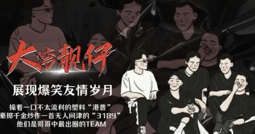 xswl 谁为大湾区的哥哥设定的?陈小春的精确而有趣