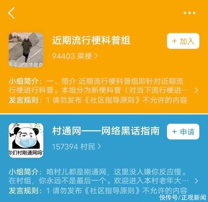 网络烂梗流行，孩子们该怎样说话 - 360娱乐，你开心就好