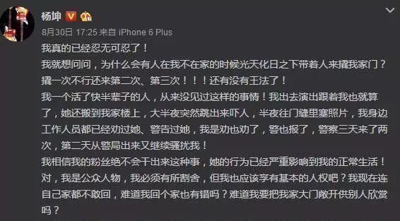 曝料朱一龙隐婚生子，私生饭带动了一条可怕的灰色产业链