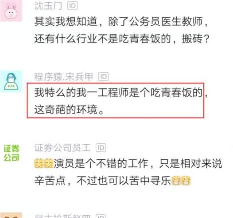 程序员年薪30万，堂姐在剧组当个小演员，比较年薪后傻眼了