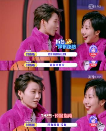 婧妹齐聚《非日常派对》，玩起游戏翻脸不认人