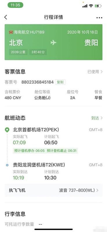 圈内再曝大料:知名女星被出轨!晒聊天记录截图不忍直视,小三身份不简单