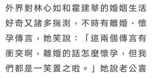 与霍建华离婚争夺女儿抚养权？林心如爱心爆棚力破传闻