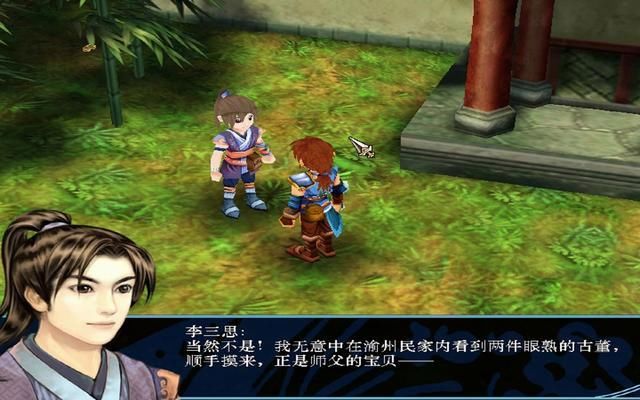 《仙剑奇侠传》系列里,为什么仙剑三会是仙剑一的前传呢? - 360娱乐,你开心就好