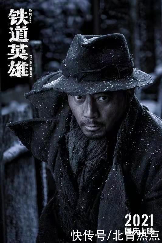 铁道英雄