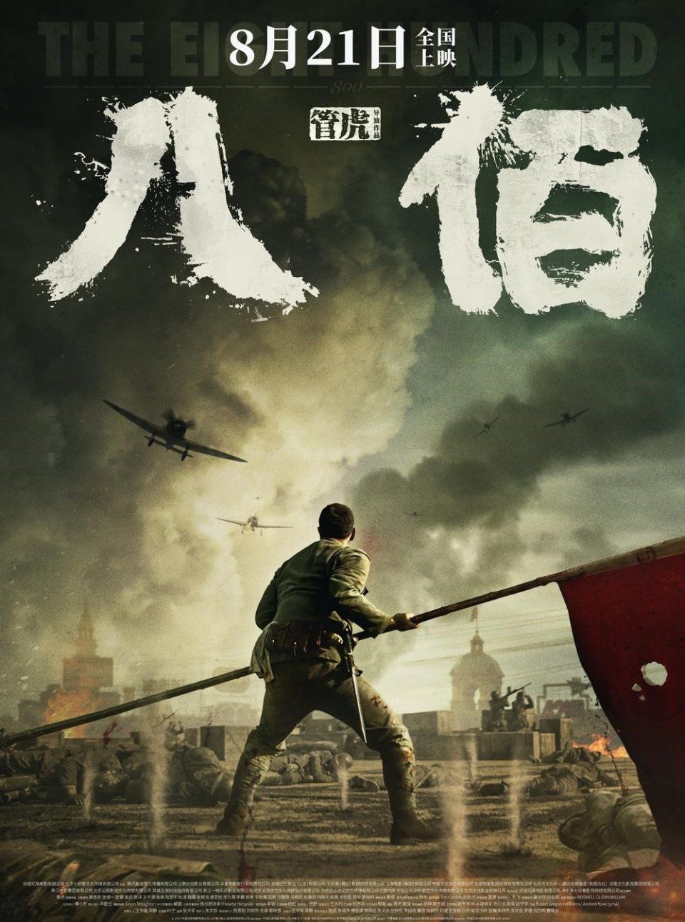 国产战争大片定档暑期上映，众星云集，票房或将反超《李焕英》 - 360娱乐，你开心就好
