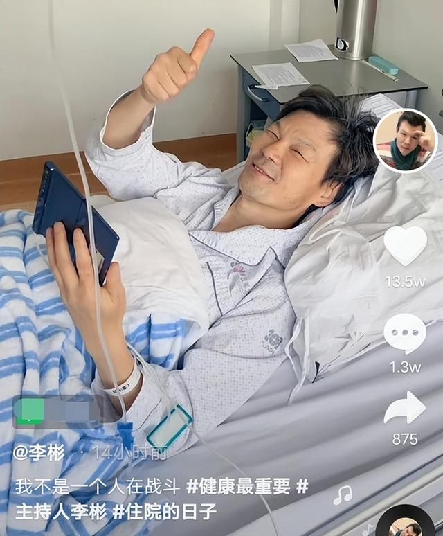 回顾主持人李彬:曾是主持界一哥,与病魔抗争6年,如今过得怎样 - 360娱乐,你开心就好