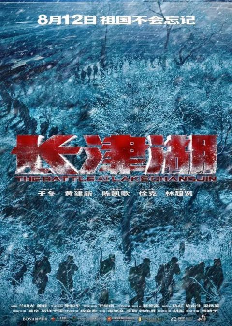 长津湖一部还是两部