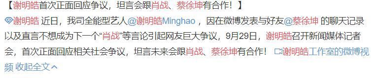自曝被欠300万，不想当第二个肖战，这十八线艺人靠碰瓷红了