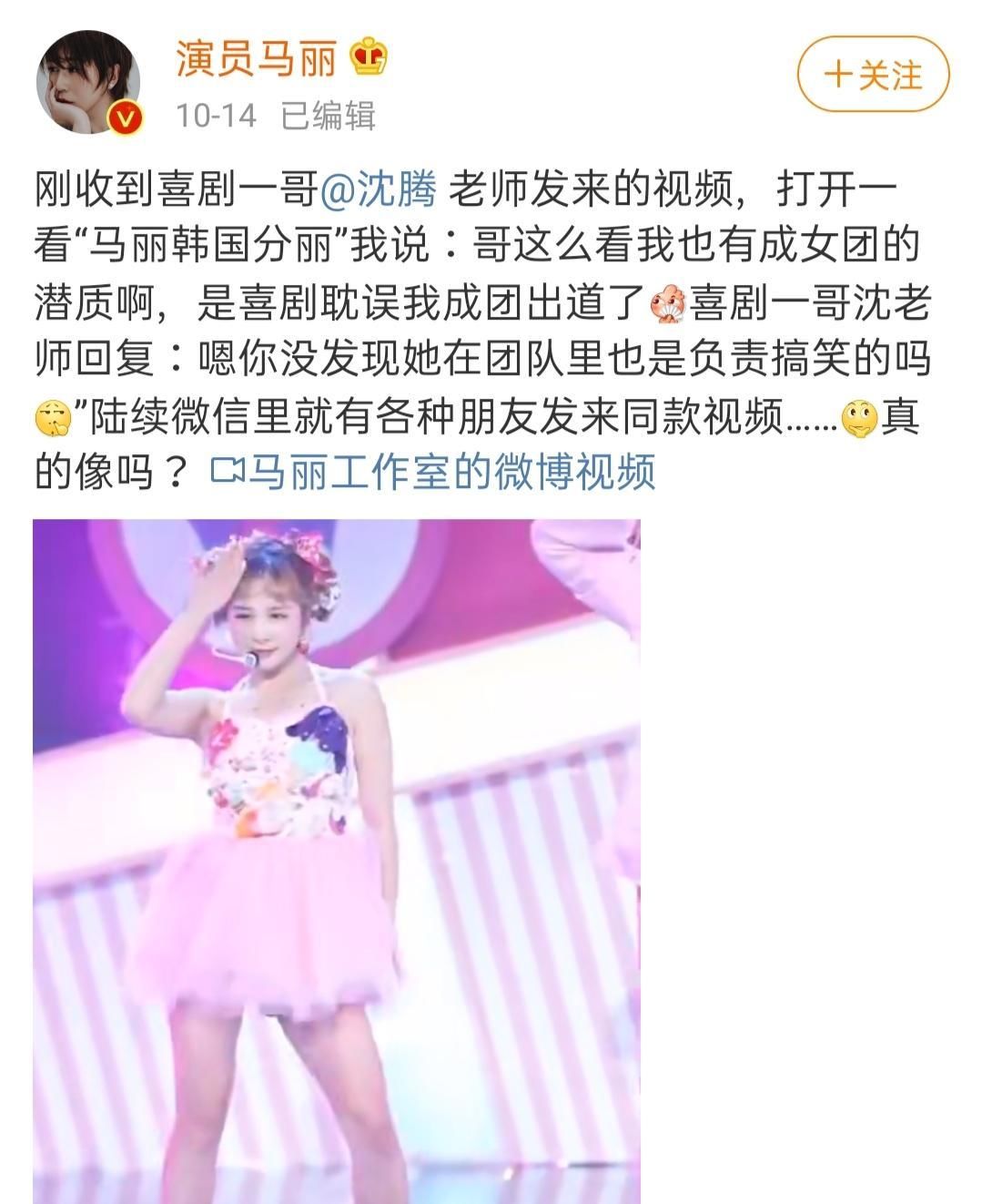 一张有趣的照片：第一眼是金晨，打开是baby