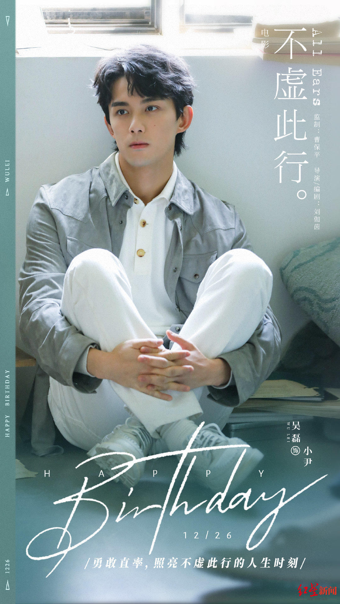 胡歌新片《不虚此行》饰演“写悼词的人”，跟黄磊演对手戏 - 360娱乐，你开心就好