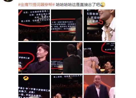 金鹰节颁奖晚会翻车不断，宋茜撇嘴，倪萍表情亮了！