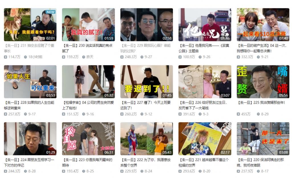 《朱一旦的枯燥生活》视频风格巨变，只因有重要人物离职！