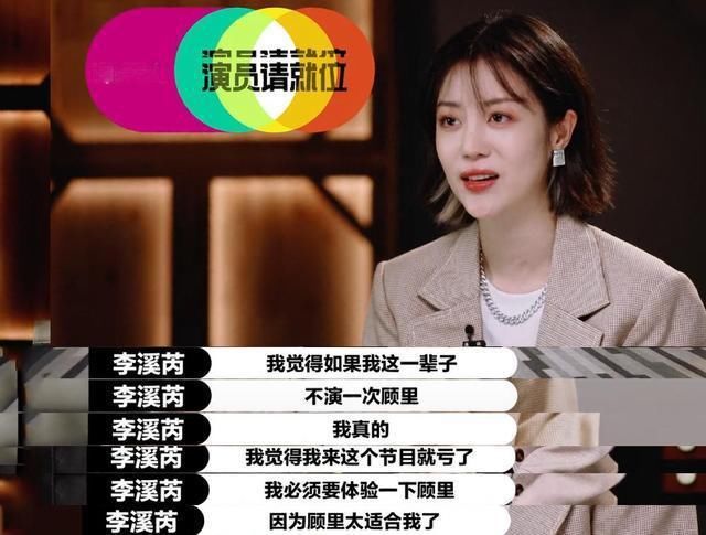 知名制作人力挺李溪芮,演女二好过迪丽热巴,新剧演盲女演技获赞