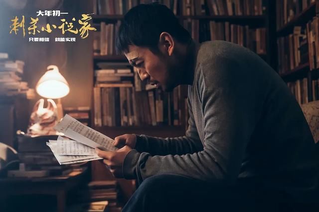 票房仅77亿刺杀小说家亏了口碑毁誉参半那是你没看懂