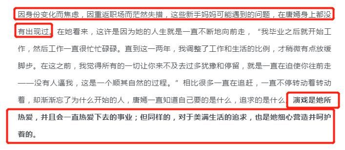 好妈妈！唐嫣自曝和女儿说话特别温柔，爸妈都为此感到惊讶