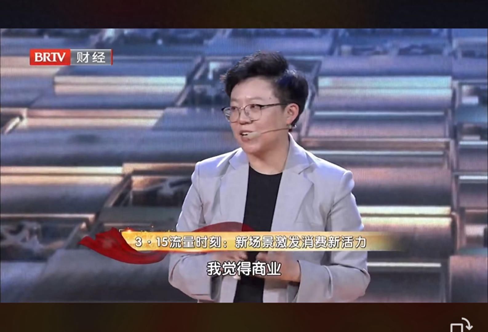 商业导师张琦作为嘉宾登上北京卫视315晚会 - 360娱乐,你开心就好