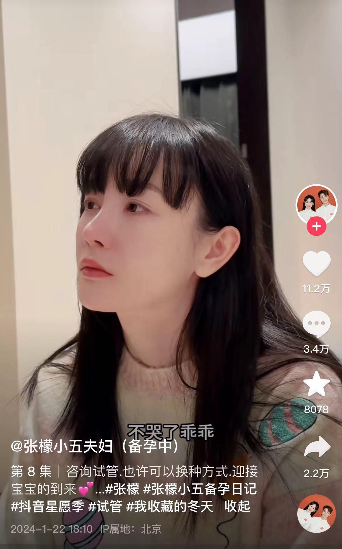 张檬哭诉多次备孕失败，曾被她插足的刘雨欣发文称人在做天在看，并回复网友“那个猖狂的小三恶有恶报”言论 - 360娱乐，你开心就好