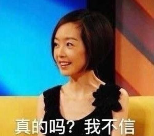 巩俐绝对的话题终结者：别问，问就是没有！