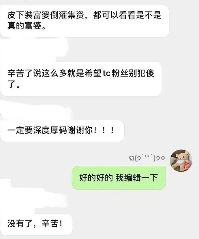这个顶流男团是在作死吧？