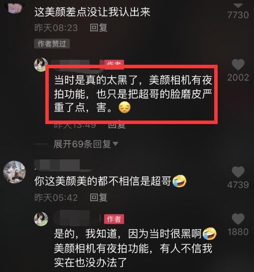 网友打车偶遇邓超,美颜下邓超像涂口红成锥子脸,自夸皮肤好从不美颜