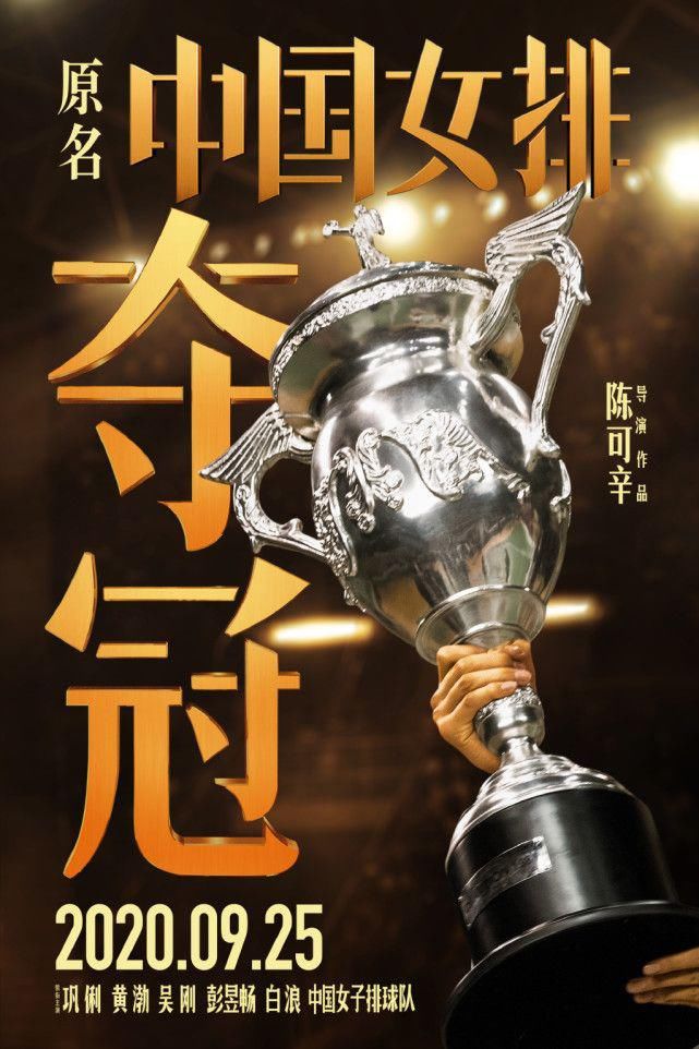 黄渤谈《夺冠》:是中国最好的体育电影,不该因巩俐戏份多而打差评