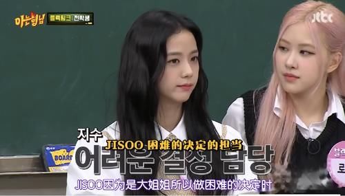 粉墨Jennie俏皮嘟嘴似小猫；金智秀踩高跷苹果肌比心，被称队内大姐大