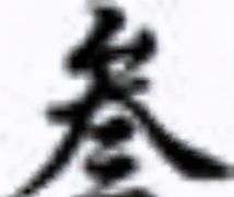当红小生林江国辟谣：我还没结婚，馨子不是我的妻子