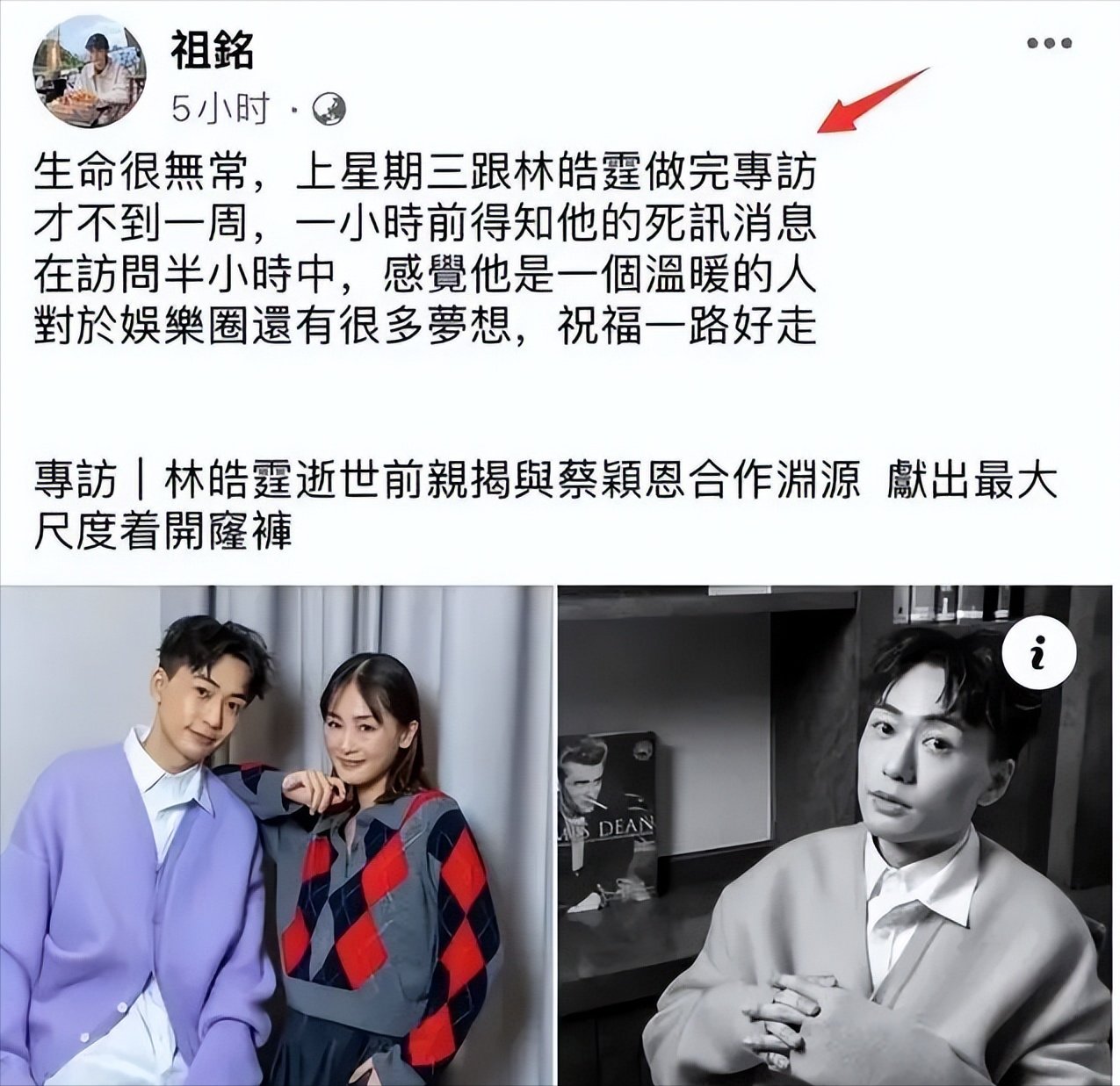 噩耗！35岁港星林皓霆在宾馆烧炭自杀，上周露面受访笑容灿烂 - 360娱乐，你开心就好