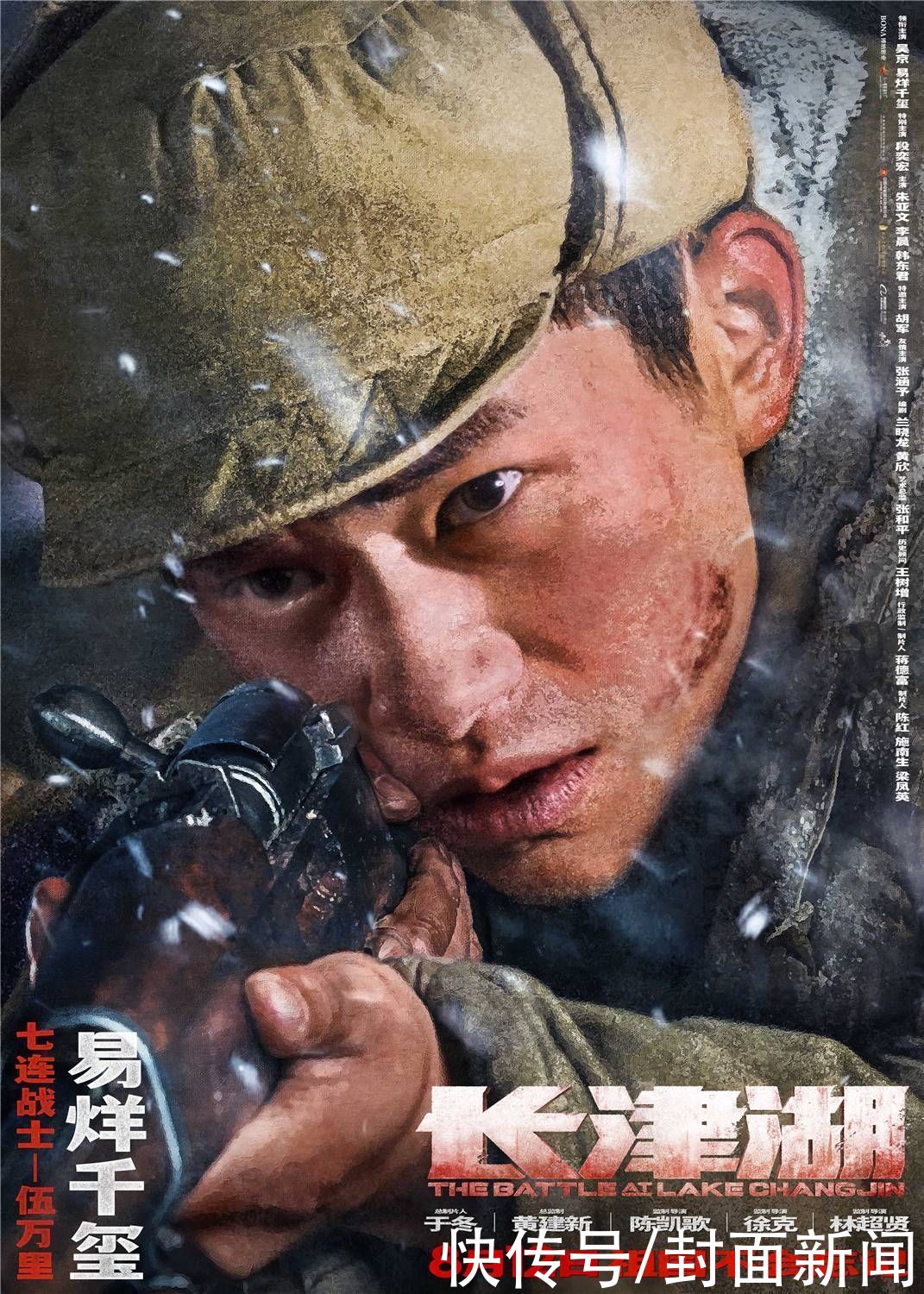 长津湖之水门桥免费观看完整版高清