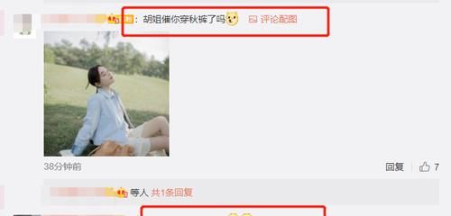 袁姗姗晒清新系美照，户外拍摄秀长腿，网友：应该穿秋裤了