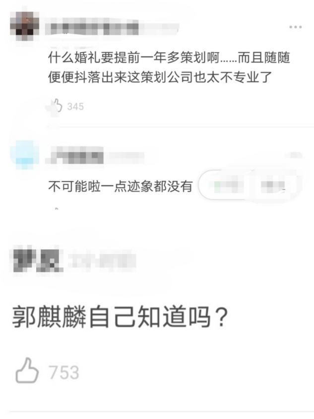 网传郭麒麟将结婚，女方长相出众是圈外人？网友：他自己知道吗