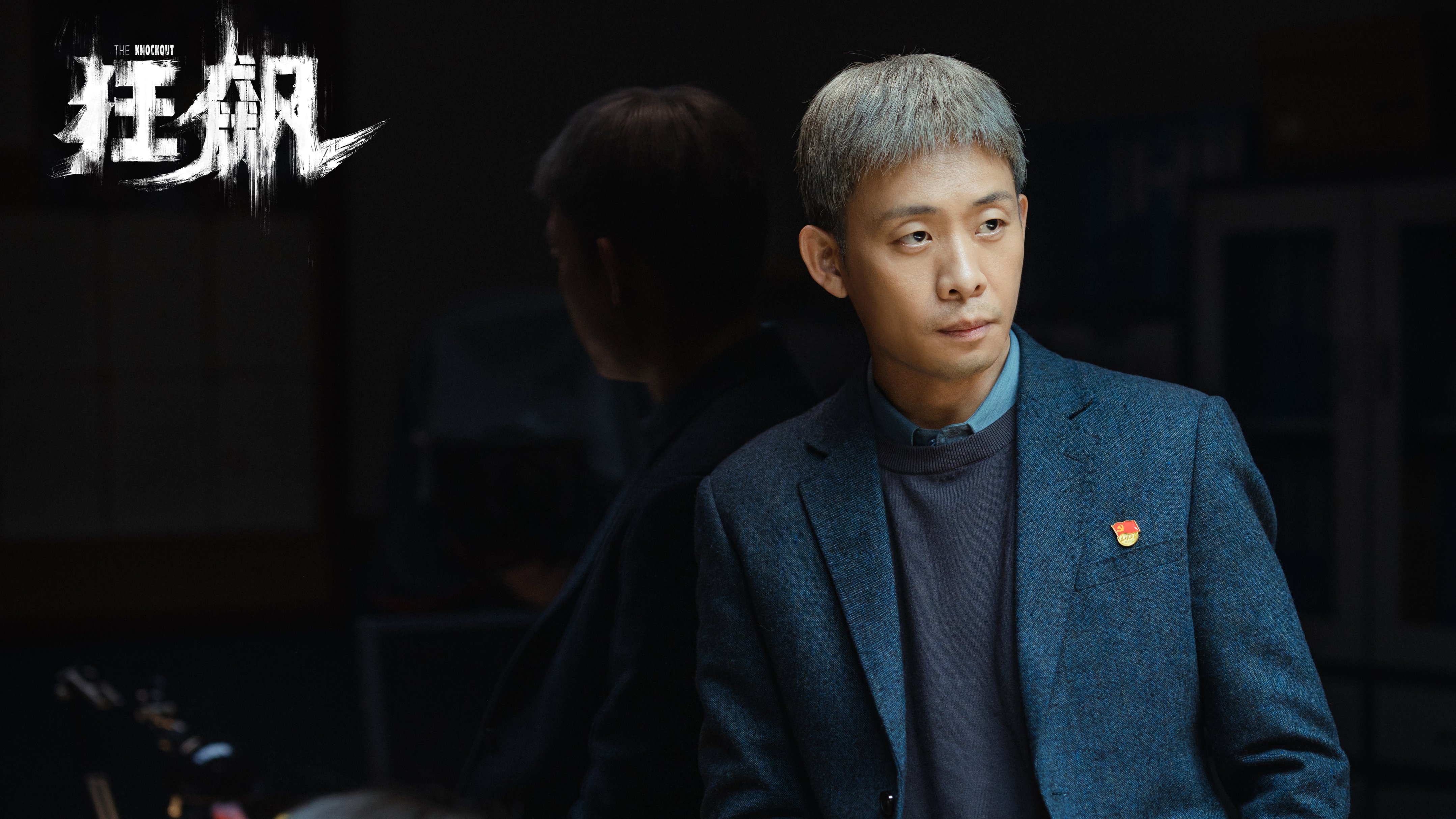 张译版《三大队》口碑下滑，与秦昊版上线无关，差评原因令人无语 - 360娱乐，你开心就好